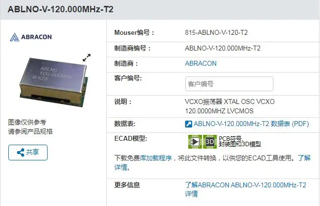 ABLNO-V-120.000MHZ-T 2 120M 120MHZ VCXO abracon, кристалл с контролем напряжения 9*14
ABLNO-V-120.000MHZ-T 2 120M 120MHZ VCXO abracon, кристалл с контролем напряжения 9*14