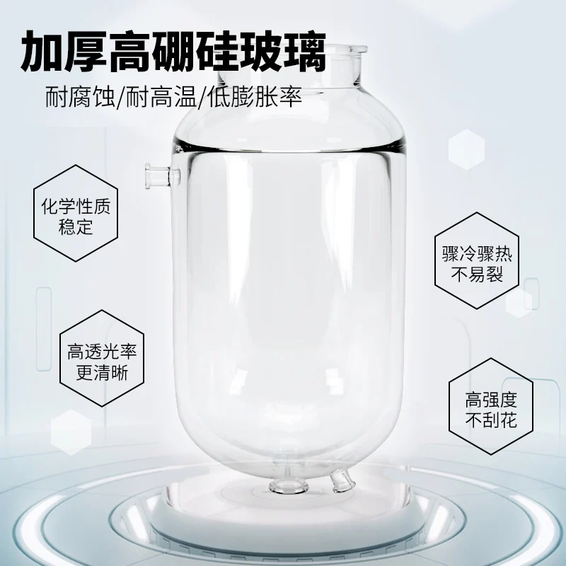 Double Glass Reactor Laboratory Distillation Chemical Stirred Reactor 1L/2L/5L/30L/50L/100L
Double Glass Reactor Laboratory Distillation Chemical Stirred Reactor 1L/2L/5L/30L/50L/100L