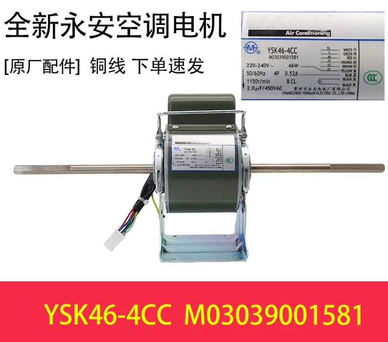 New air conditioning motor YDK32-4CC YSK39-4CC fan YSK45-4CC YSK46-4CC YDK84-4CC motor YF110-65-4S10
New air conditioning motor YDK32-4CC YSK39-4CC fan YSK45-4CC YSK46-4CC YDK84-4CC motor YF110-65-4S10