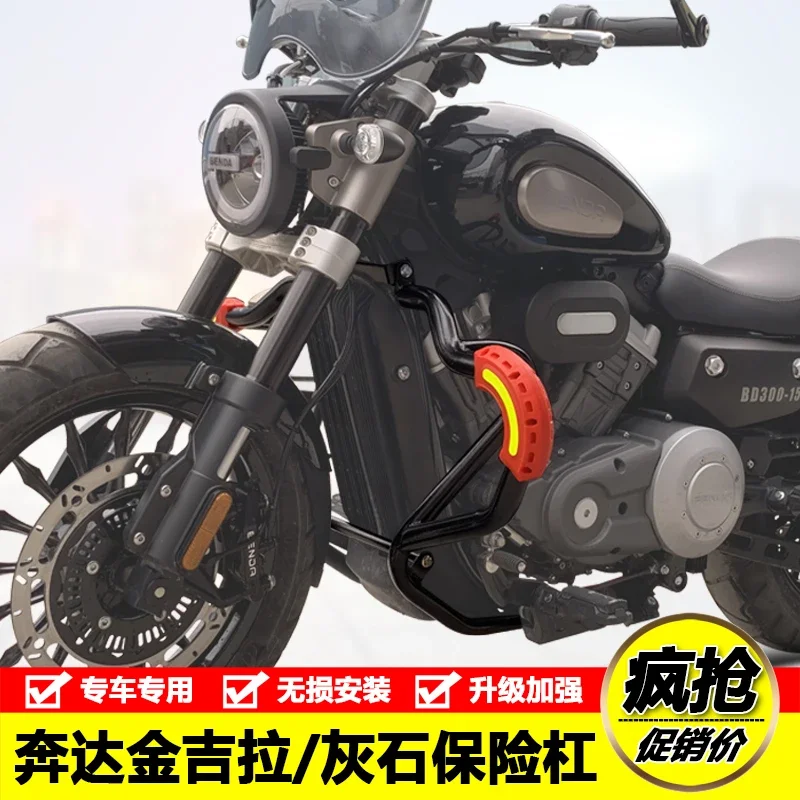 For Benda Rock 250 Motorcycle Benda Rock 300 Accessories Bumper Bumpers Anti-Fall Bar Protection Bar Engine Protector
For Benda Rock 250 Motorcycle Benda Rock 300 Accessories Bumper Bumpers Anti-Fall Bar Protection Bar Engine Protector