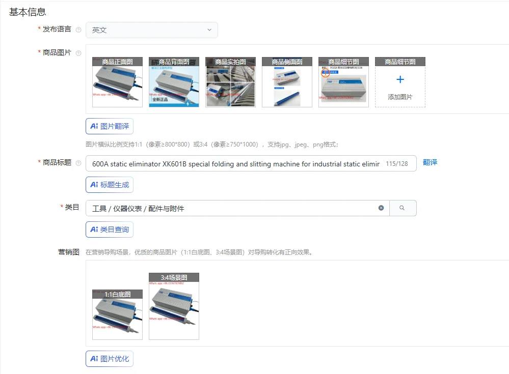 600A static eliminator XK601B special folding and slitting machine for industrial static elimination rod bag making
600A static eliminator XK601B special folding and slitting machine for industrial static elimination rod bag making