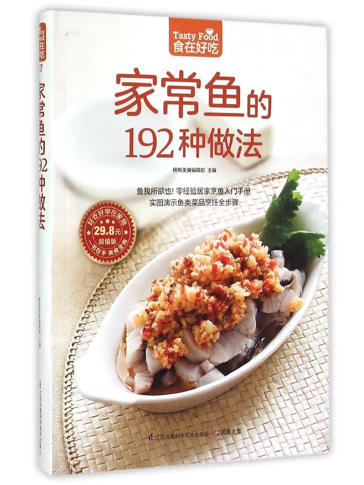 Book-Winshare 192 Ways To Prepare Home Cooked Fish
Book-Winshare 192 Ways To Prepare Home Cooked Fish