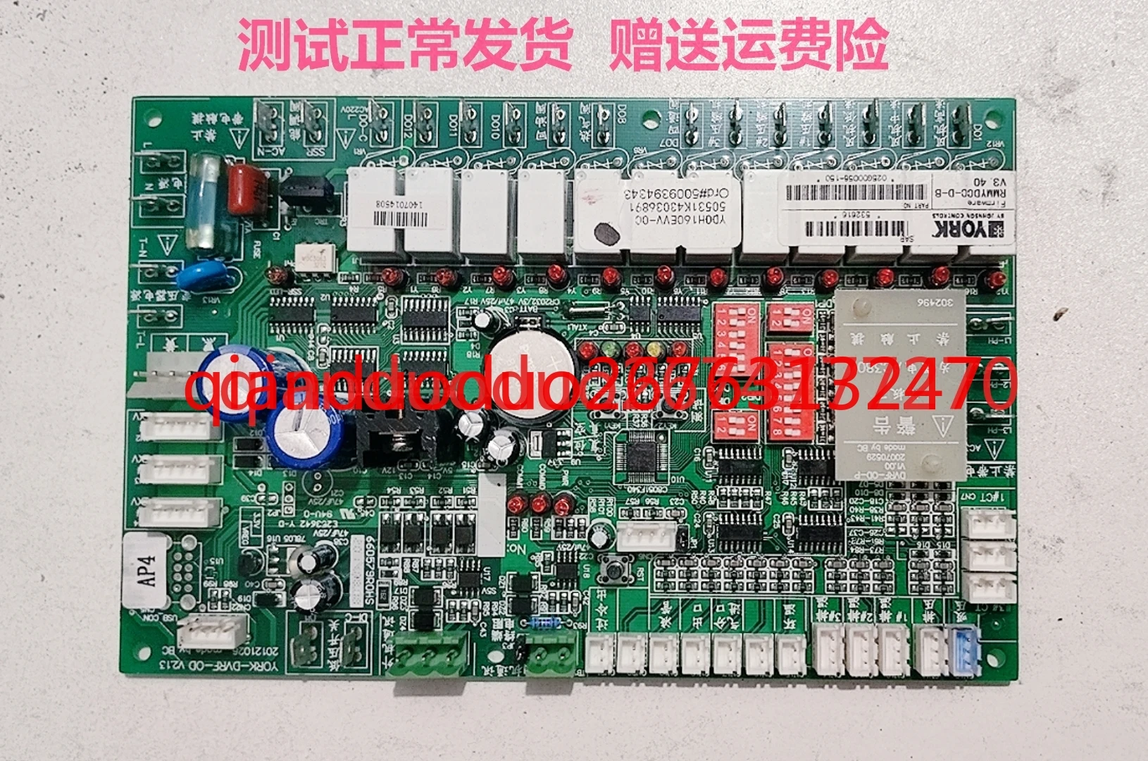Для компьютерной платы кондиционера YORK York RMMYDCC-D-B YDOH100EW-0C основная плата YORK-DVRF-OD
Для компьютерной платы кондиционера YORK York RMMYDCC-D-B YDOH100EW-0C основная плата YORK-DVRF-OD