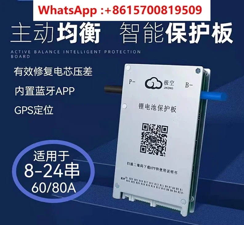 17 strings of lithium battery 48 volts 60v lithium iron phosphate 72v electric vehicle smart bluetooth APP
17 strings of lithium battery 48 volts 60v lithium iron phosphate 72v electric vehicle smart bluetooth APP