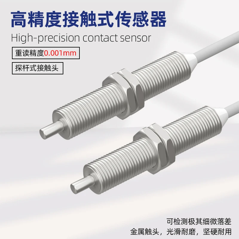 JARS high-precision M8 contact sensor, tie rod displacement, pen proximity switch, positioning, reset, distance sensing
JARS high-precision M8 contact sensor, tie rod displacement, pen proximity switch, positioning, reset, distance sensing