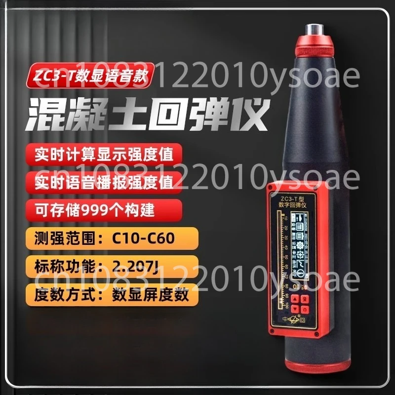 Concrete rebound tester integrated digital display high-strength rebound tester electronic concrete strength tester
Concrete rebound tester integrated digital display high-strength rebound tester electronic concrete strength tester