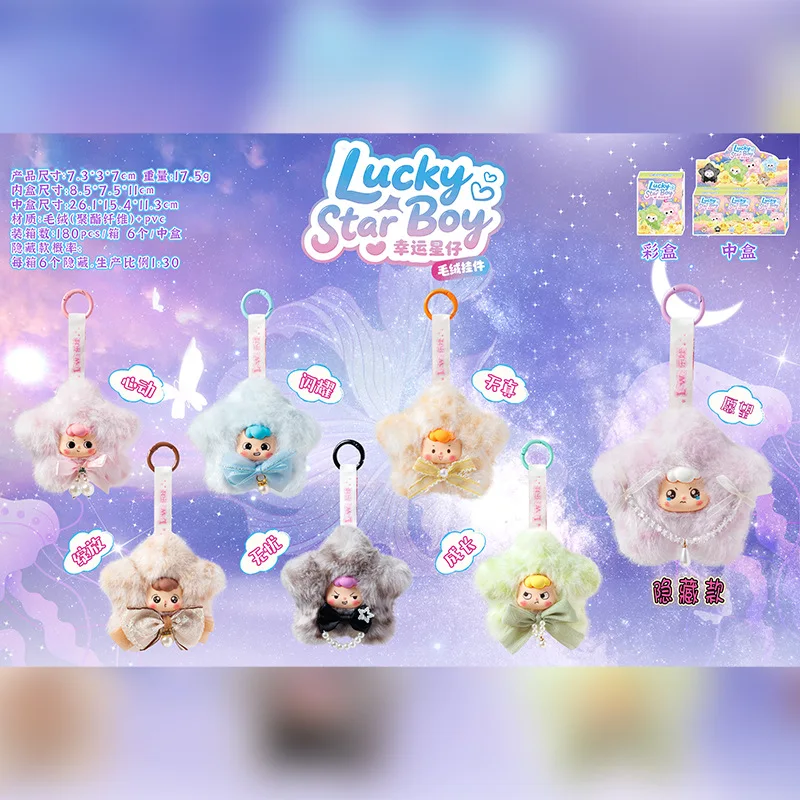 2026 New Lucky Star Plush Blind Box Cute Star Keychain Kawaii Bag Charm Pendant Collectible Toy Gift For Friends Mystery Box
2026 New Lucky Star Plush Blind Box Cute Star Keychain Kawaii Bag Charm Pendant Collectible Toy Gift For Friends Mystery Box
