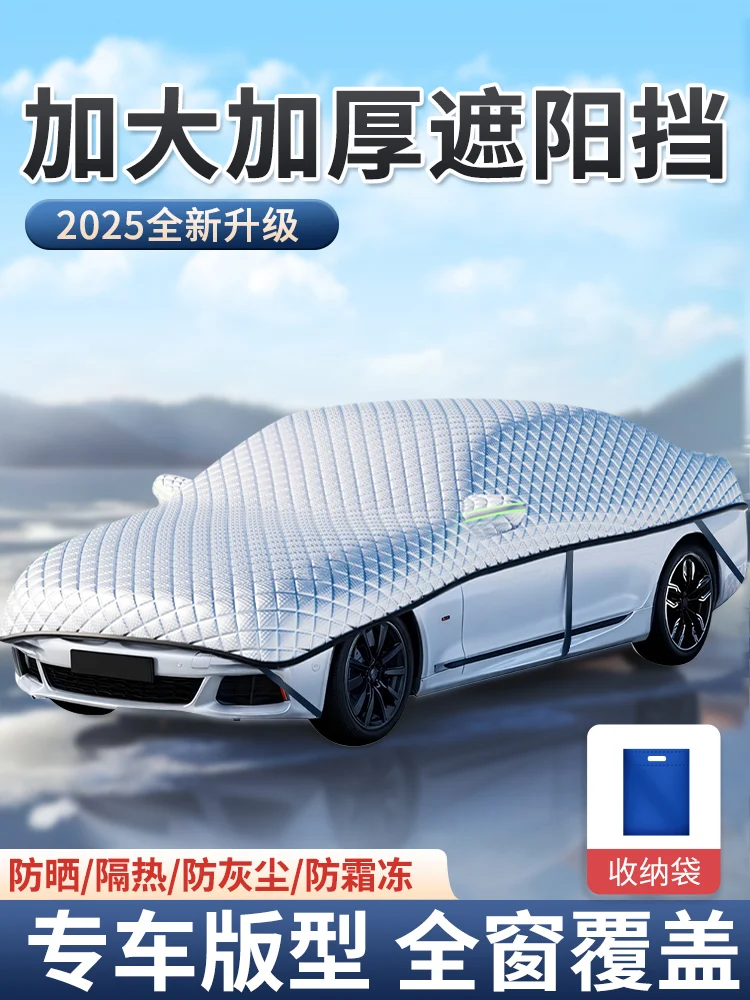 Car sunshade front window sunshade sunscreen insulation roof sunshade front windshield cover car clothes car cover
Car sunshade front window sunshade sunscreen insulation roof sunshade front windshield cover car clothes car cover