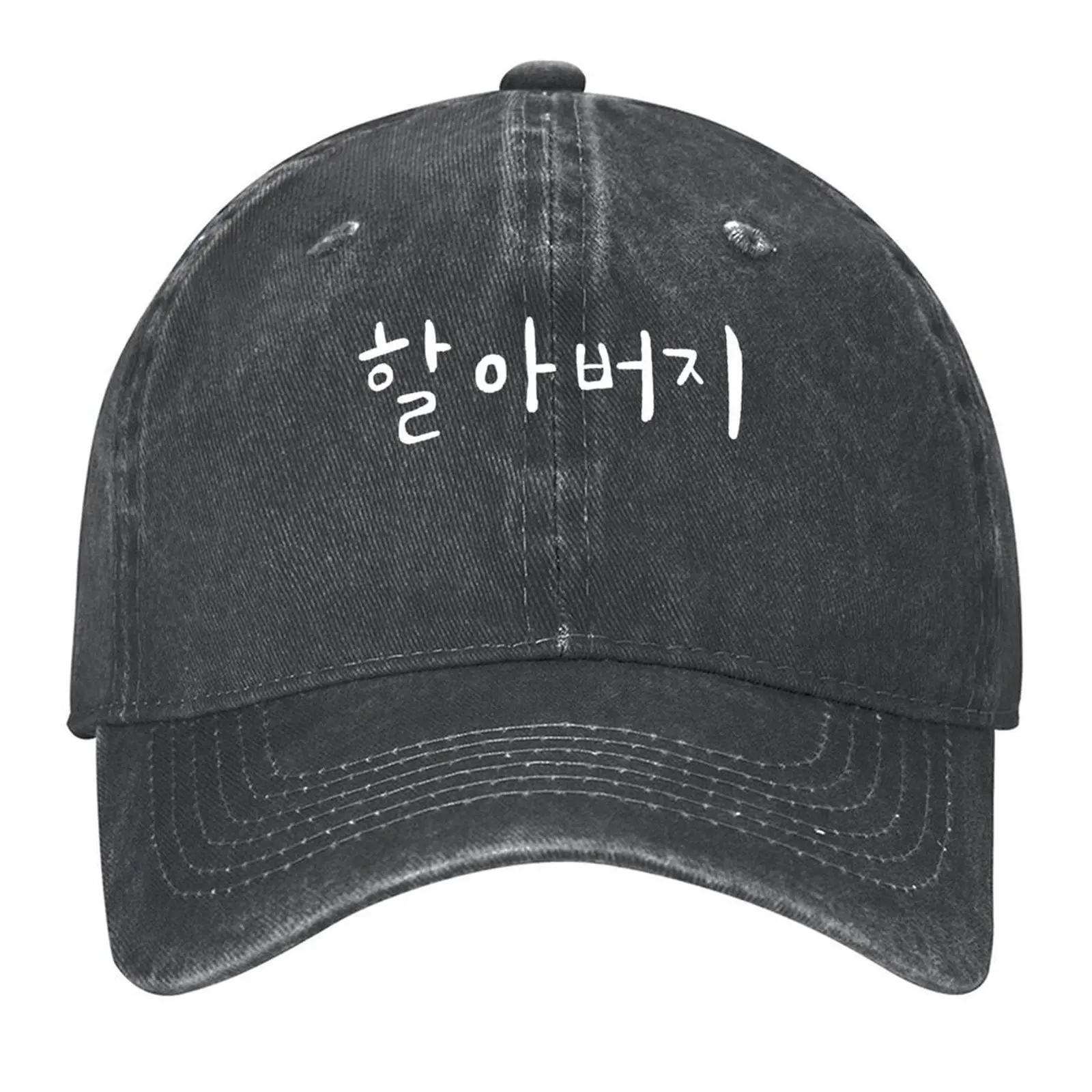 \b halabeoji grandpa hangul Korean Bold white text Baseball Cap luxury woman cap tactical cap Men's Hats Women's
\b halabeoji grandpa hangul Korean Bold white text Baseball Cap luxury woman cap tactical cap Men's Hats Women's