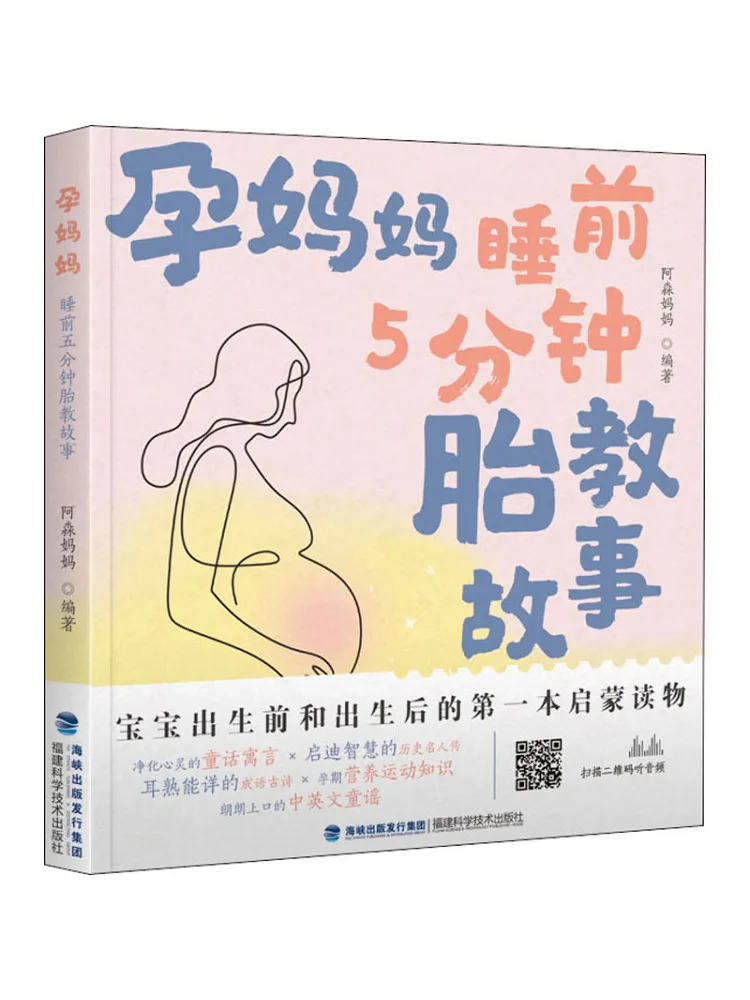 Book-Winshare Pregnant Ladieswear Prenatal Education Story 5 Minutes Before Going To Bed
Book-Winshare Pregnant Ladieswear Prenatal Education Story 5 Minutes Before Going To Bed