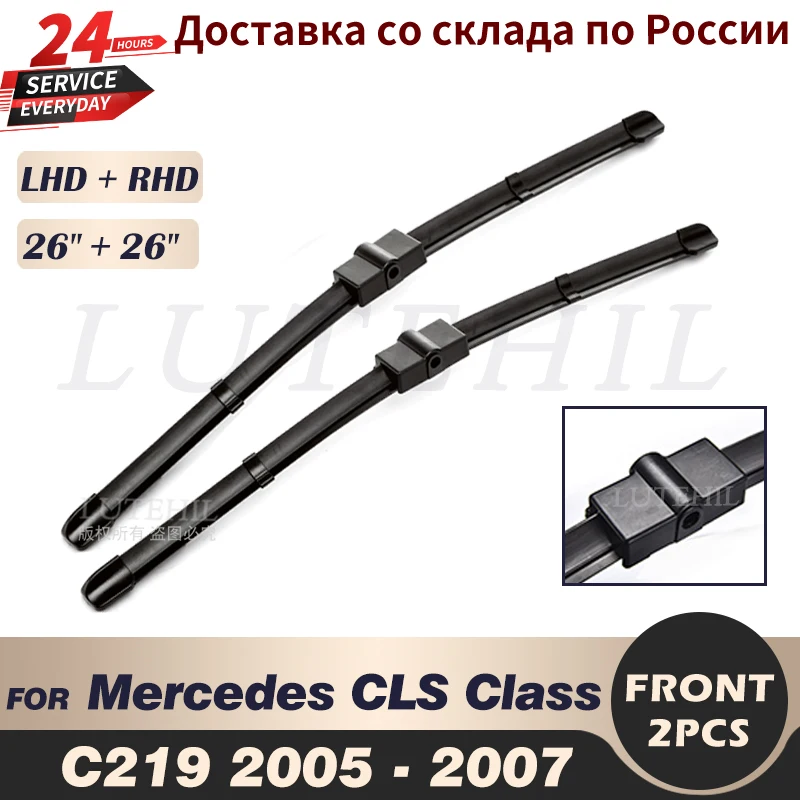 Щетки стеклоочистителя передние для Mercedes Benz CLS Class C219 2005 - 2007 2006, 26 + 26 дюймов
Щетки стеклоочистителя передние для Mercedes Benz CLS Class C219 2005 - 2007 2006, 26 + 26 дюймов