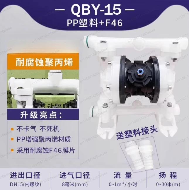 QBY 15 Pneumatic Diaphragm Pump Corrosion Resistant
QBY 15 Pneumatic Diaphragm Pump Corrosion Resistant