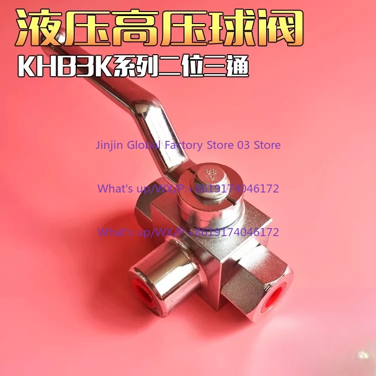 Two-position three-way hydraulic high-pressure ball valve KHB3K/VH3V-G1/4 G3/8 two-point three-point internal wire thread
Two-position three-way hydraulic high-pressure ball valve KHB3K/VH3V-G1/4 G3/8 two-point three-point internal wire thread