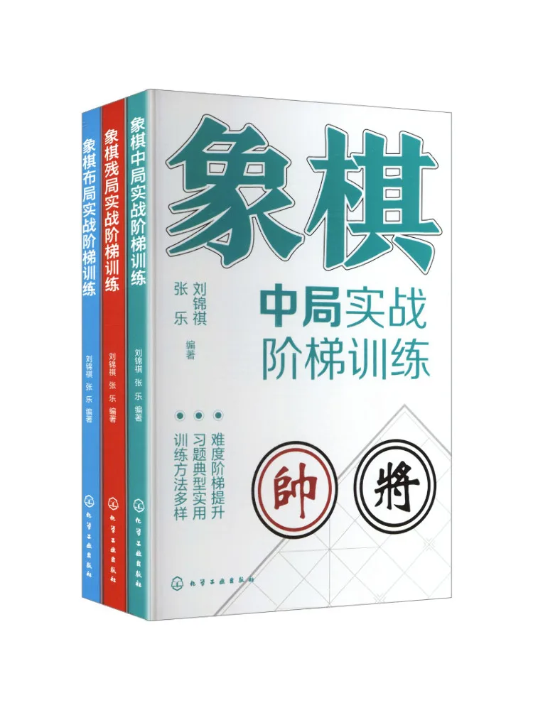 Book-Winshare Chess Practical Step By Step Training 3 Book Set
Book-Winshare Chess Practical Step By Step Training 3 Book Set