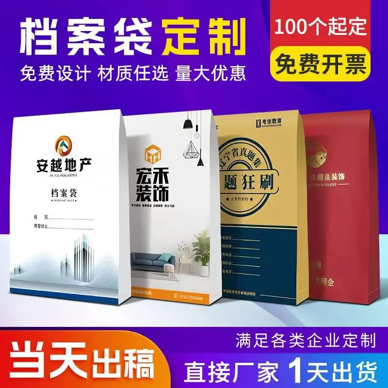Customized. Portfolio Customization Enterprise Customization Bidding Advertising Printing A4 Paper Materials Kraft Paper Fi
Customized. Portfolio Customization Enterprise Customization Bidding Advertising Printing A4 Paper Materials Kraft Paper Fi