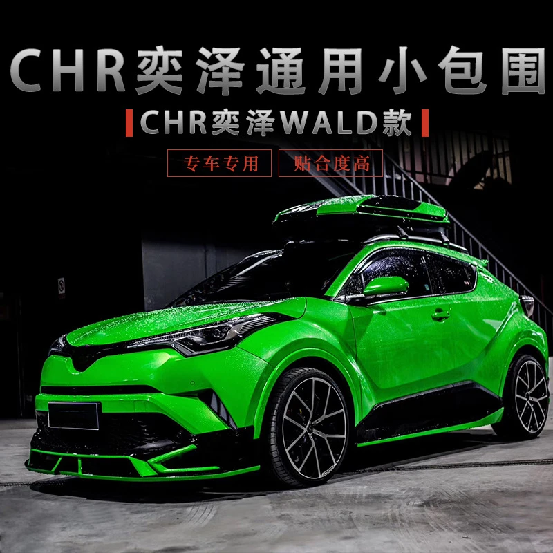 Suitable for 2022 CHR Yize Modified WALD Style Small Body Kit Front Rear Lip Side Skirts Spoiler Sports Appearance Parts
Suitable for 2022 CHR Yize Modified WALD Style Small Body Kit Front Rear Lip Side Skirts Spoiler Sports Appearance Parts