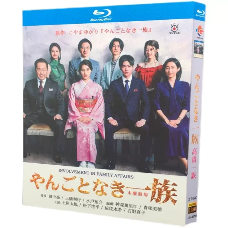 BD Blu-ray High Definition Japanese Drama Noble Family 2-Disc Box Set Tuya Taifeng Matsushita Kohei
BD Blu-ray High Definition Japanese Drama Noble Family 2-Disc Box Set Tuya Taifeng Matsushita Kohei