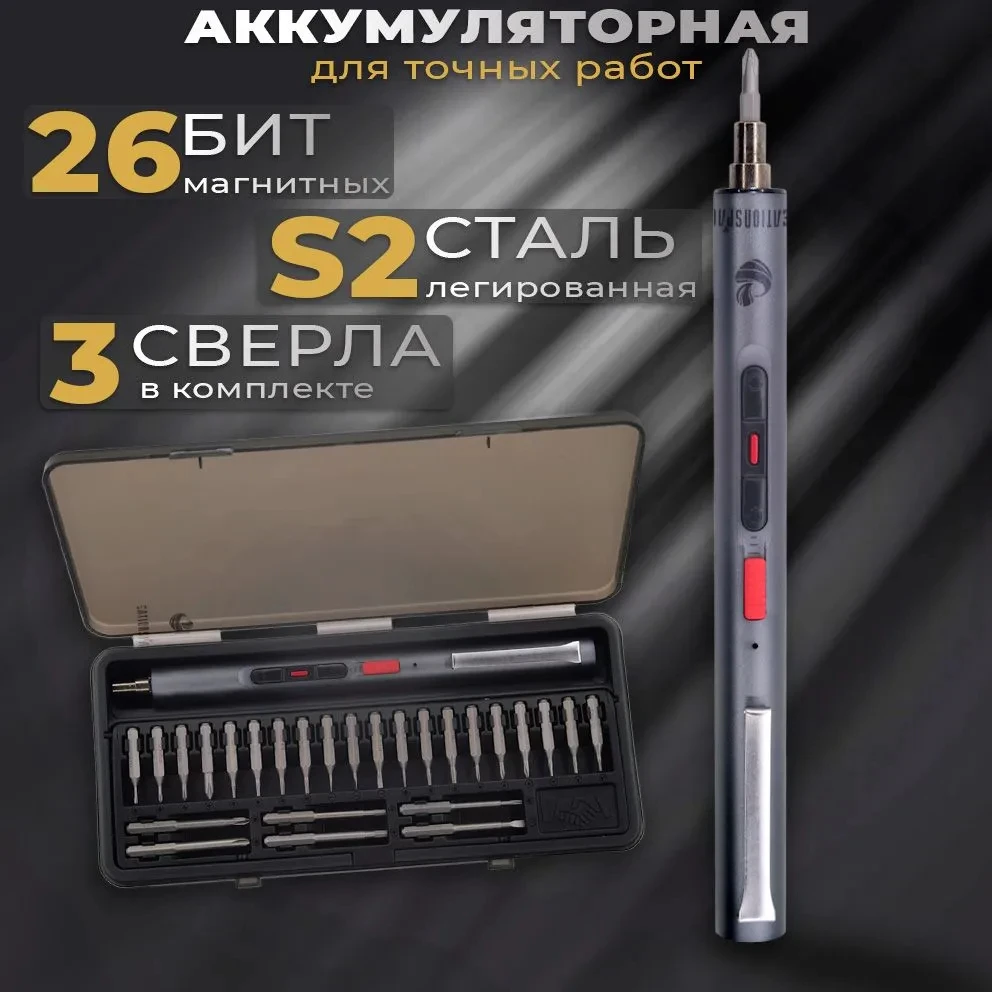 Беспроводная электрическая отвертка CreationSpace, силовая отвертка 29/42 в 1, ручной инструмент, прецизионное оборудование, многофункциональные инструменты для ремонта
Беспроводная электрическая отвертка CreationSpace, силовая отвертка 29/42 в 1, ручной инструмент, прецизионное оборудование, многофункциональные инструменты для ремонта