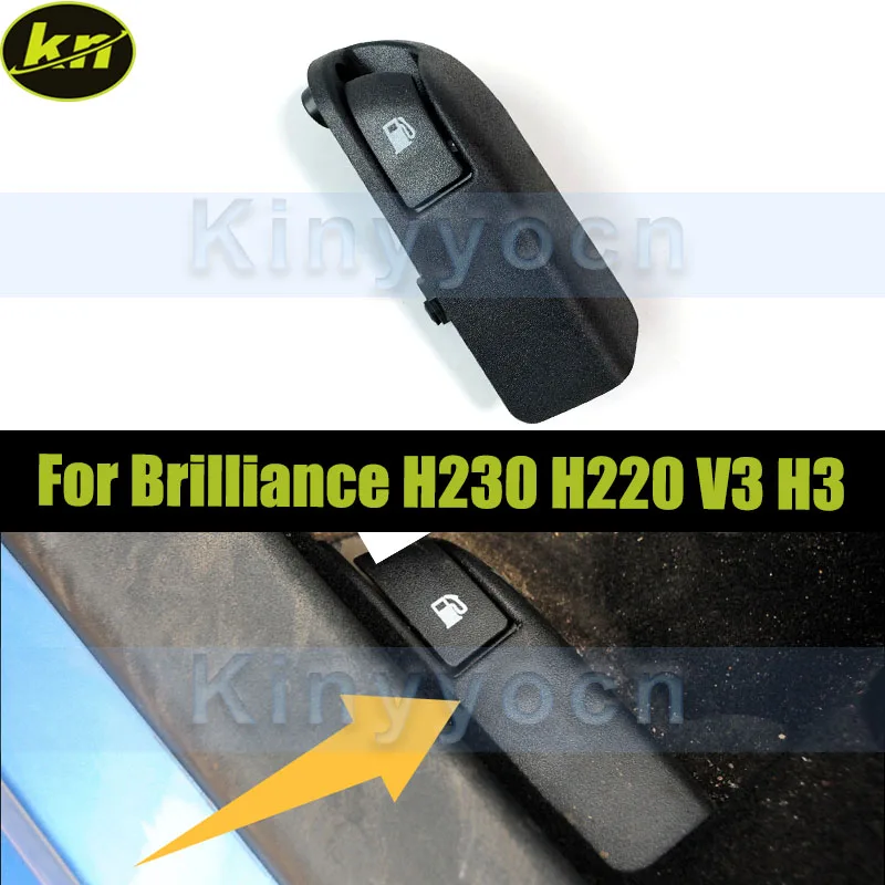 Автоматическая крышка топливного бака двигателя, пряжка, ручка бензинового замка, кнопка открытия переключателя для Brilliance H230 H220 V3 H3
Автоматическая крышка топливного бака двигателя, пряжка, ручка бензинового замка, кнопка открытия переключателя для Brilliance H230 H220 V3 H3