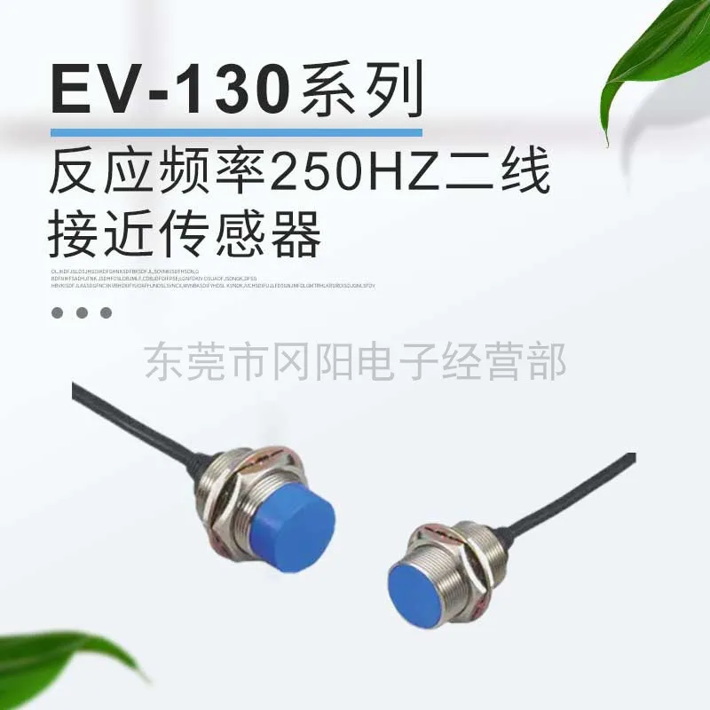 2025 original KEYENCE two-wire proximity sensor response frequency 250HZ switch EV-130UC free shipping
2025 original KEYENCE two-wire proximity sensor response frequency 250HZ switch EV-130UC free shipping