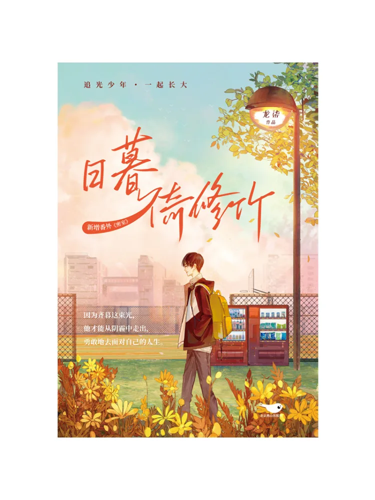 Book-Winshare Sunset Over Bamboo
Book-Winshare Sunset Over Bamboo