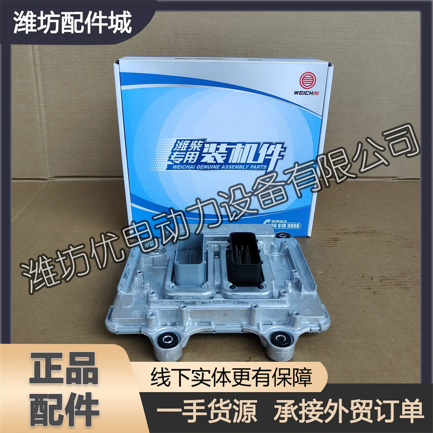 Suitable for WP11 computer board 1001228607 electronic control unit ECU Weichai WP6 EFI WP10 diesel engine WP13
Suitable for WP11 computer board 1001228607 electronic control unit ECU Weichai WP6 EFI WP10 diesel engine WP13