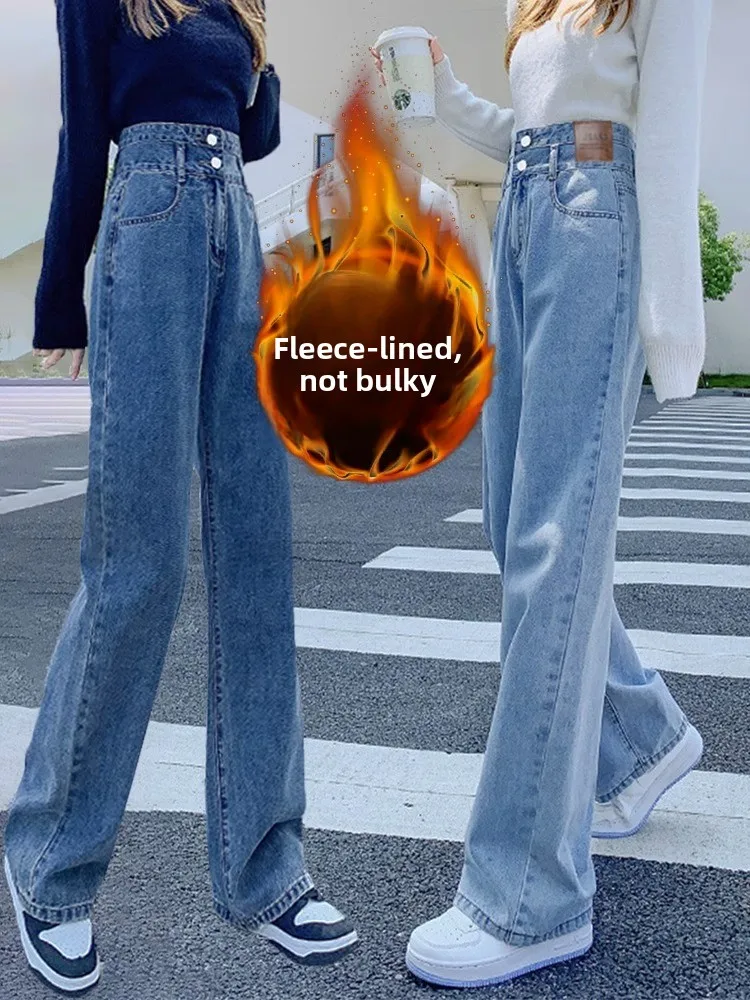 High Waist Fleece Lined Denim Jeans Women's Slimming Tummy Covering Wide Leg Pants Autumn Winter New Style Pear Shaped Body
High Waist Fleece Lined Denim Jeans Women's Slimming Tummy Covering Wide Leg Pants Autumn Winter New Style Pear Shaped Body