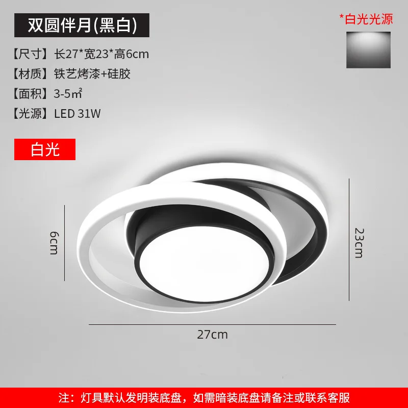 Corridor light Nordic LED porch balcony bay window light Simple modern creative kitchen and bathroom ceiling light
Corridor light Nordic LED porch balcony bay window light Simple modern creative kitchen and bathroom ceiling light