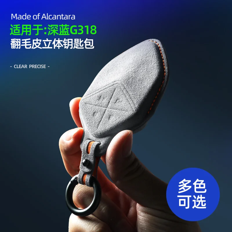 Чехол для автомобильного ключа из алькантары для Changan Deep Blue SL03/S7/G318-обновленные аксессуары для защиты салона
Чехол для автомобильного ключа из алькантары для Changan Deep Blue SL03/S7/G318-обновленные аксессуары для защиты салона
