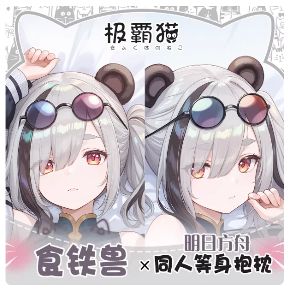 Японское аниме Arknights FEating Сексуальная Dakimakura обнимающая наволочка для тела Подушка отаку Чехлы для подушек Постельные принадлежности Подарки JBM
Японское аниме Arknights FEating Сексуальная Dakimakura обнимающая наволочка для тела Подушка отаку Чехлы для подушек Постельные принадлежности Подарки JBM