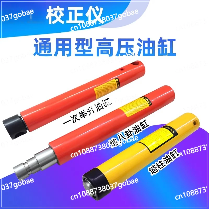 Calibrator High pressure pull tower oil cylinder lifting wheel leg hydraulic accessories
Calibrator High pressure pull tower oil cylinder lifting wheel leg hydraulic accessories