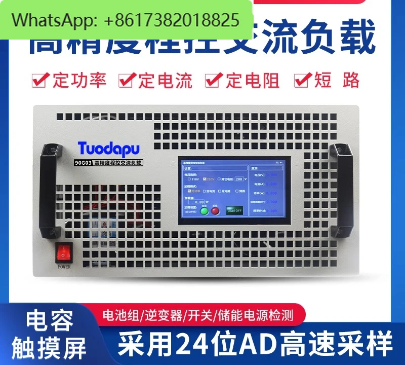 Programmable AC Electronic Load Tester 6KW Power Supply Tester Onboard Mobile Energy Storage Tester