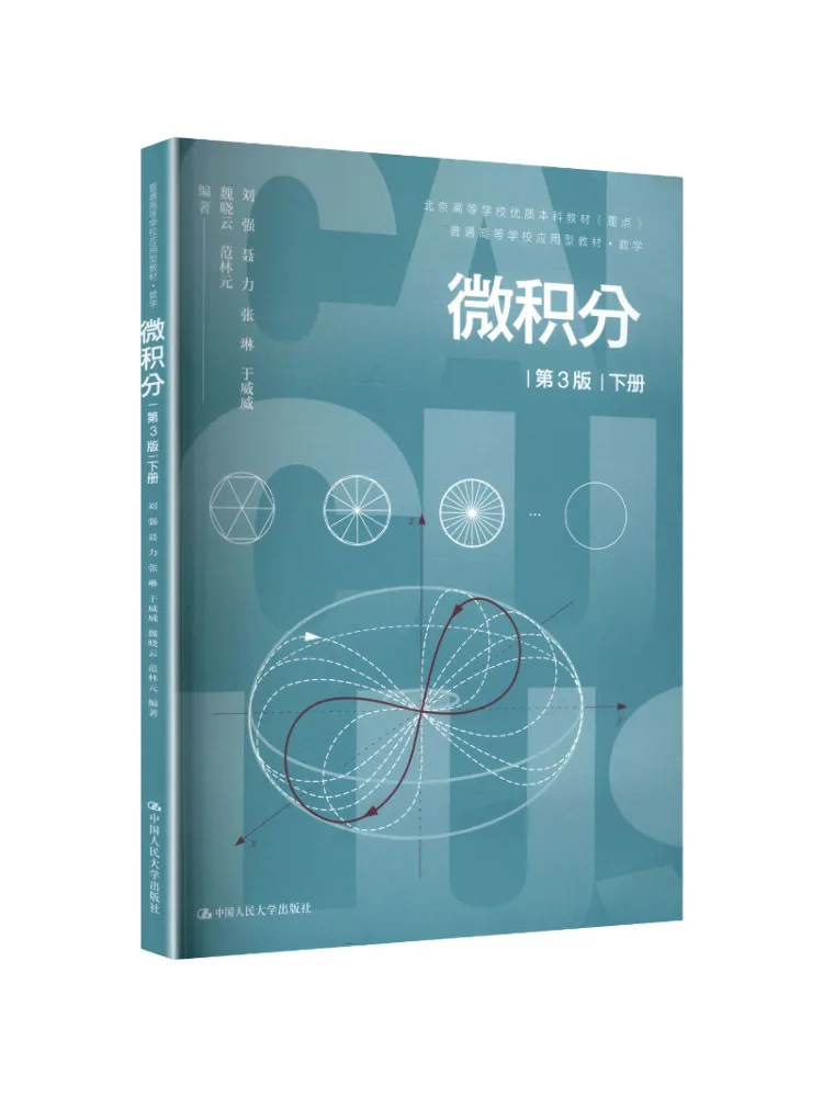 Book-Winshare Calculus 3rd Edition Volume 2 Applied Text For General High Schools Mathematics
Book-Winshare Calculus 3rd Edition Volume 2 Applied Text For General High Schools Mathematics