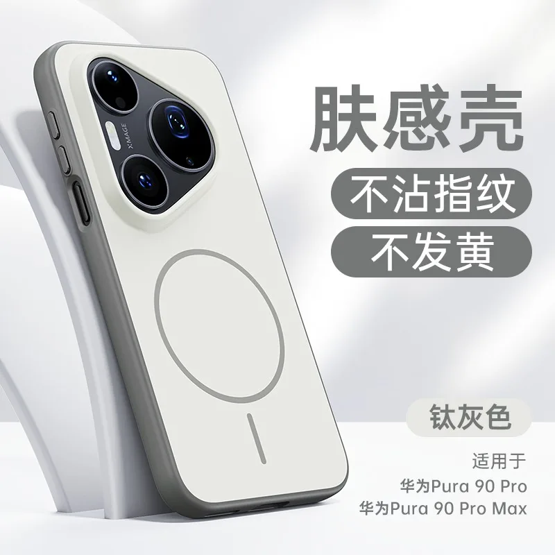 New Magnetic Case For Huawei Pura 90 Pro Max Shockproof Bumper Cover Color Block Design Slim Fit Phone Shell P90 Pro Max
New Magnetic Case For Huawei Pura 90 Pro Max Shockproof Bumper Cover Color Block Design Slim Fit Phone Shell P90 Pro Max
