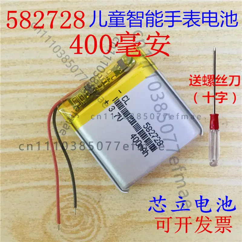Children's positioning phone watch lithium battery 3.7v Shadow mobile phone for primary school students Original 582728 Yongwa
Children's positioning phone watch lithium battery 3.7v Shadow mobile phone for primary school students Original 582728 Yongwa