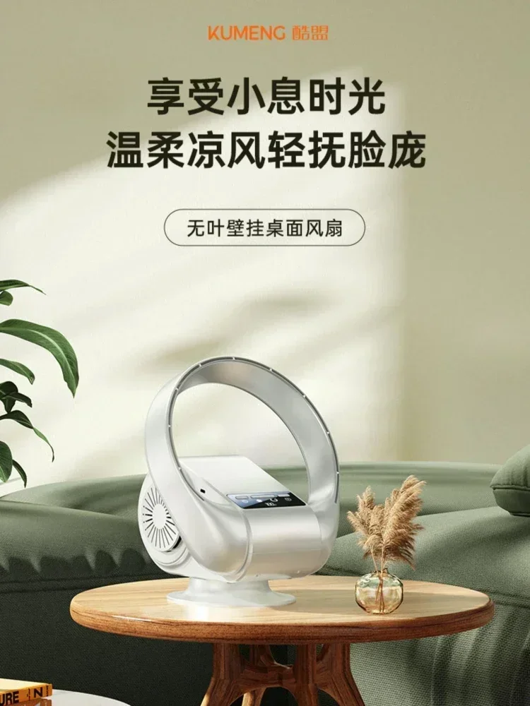 110V/220V/USB New Vaneless Fan for Home Desktop Small Fan Wireless Portable Air Circulation Dual Purpose Bladeless Mini
110V/220V/USB New Vaneless Fan for Home Desktop Small Fan Wireless Portable Air Circulation Dual Purpose Bladeless Mini