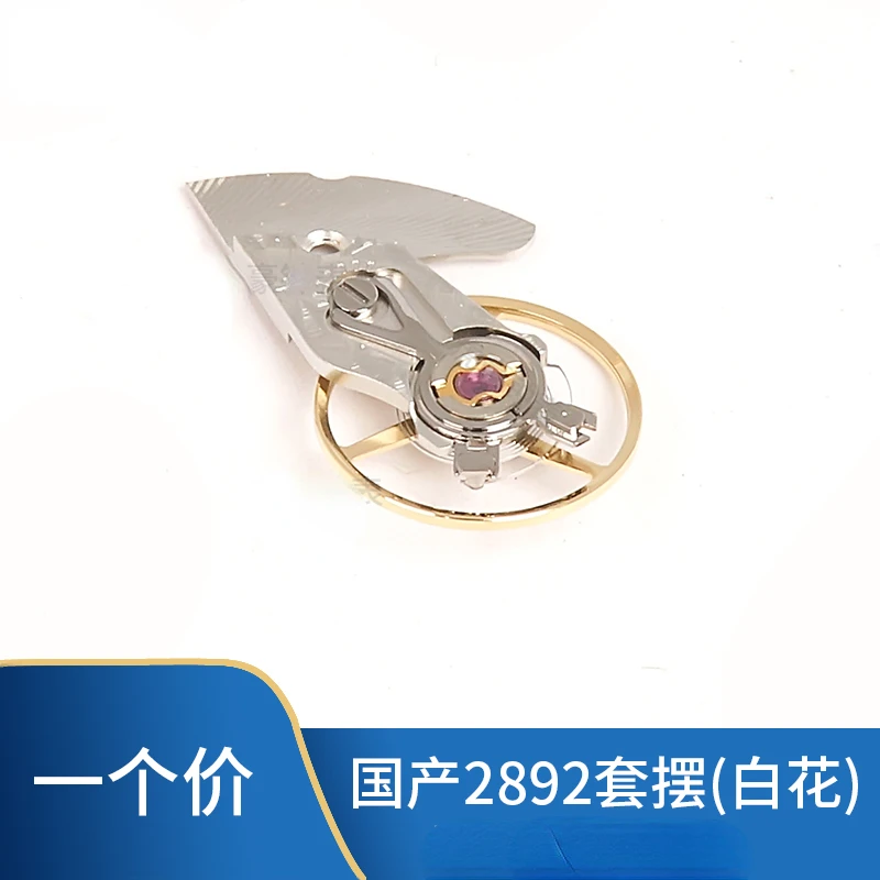 Watch Accessory ETA2892 Special Swing Wheel Set, Swing Clamp Plate Full Swing
Watch Accessory ETA2892 Special Swing Wheel Set, Swing Clamp Plate Full Swing