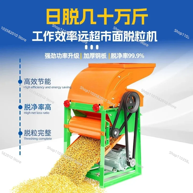 No-peeling corn threshing machine Household small automatic electric corn peeling agricultural machine Corn beating machine
No-peeling corn threshing machine Household small automatic electric corn peeling agricultural machine Corn beating machine