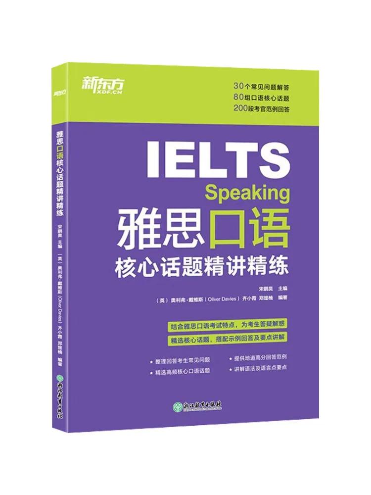 Book-Winshare In Depth Explanation and Intensive Practice Of Core Ielts Speaking Topics
Book-Winshare In Depth Explanation and Intensive Practice Of Core Ielts Speaking Topics