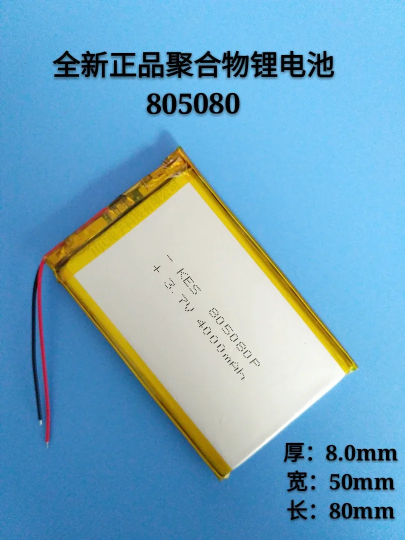 3.7V polymer lithium battery 805080 mobile power charging treasure built-in core large capacity 4000mAh
3.7V polymer lithium battery 805080 mobile power charging treasure built-in core large capacity 4000mAh