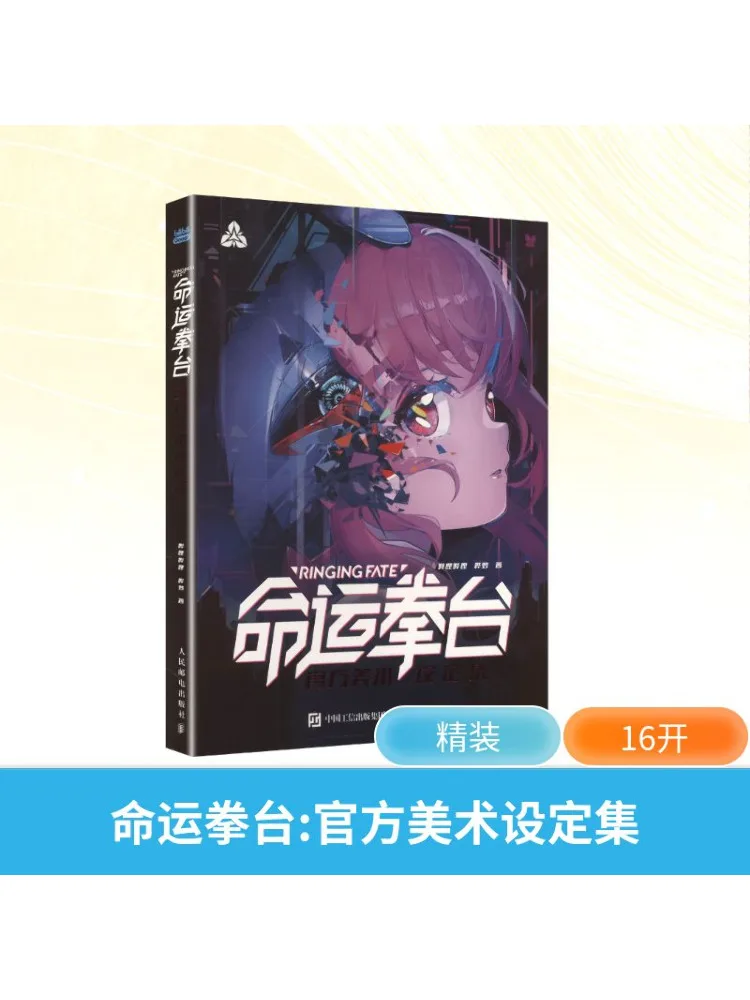 Book-Winshare Destiny Boxing Ring Official Art Design Collection
Book-Winshare Destiny Boxing Ring Official Art Design Collection