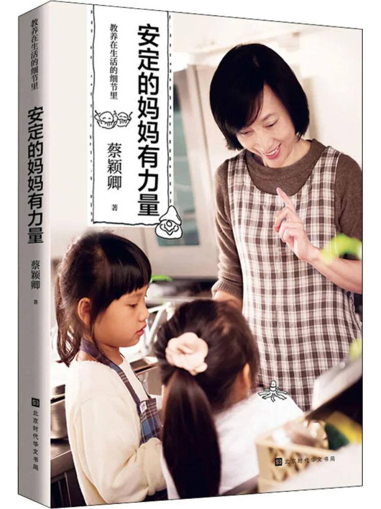 Книга-Winshare Education Lies in the Details of Life a Стабильная мать обладает силой
Книга-Winshare Education Lies in the Details of Life a Стабильная мать обладает силой