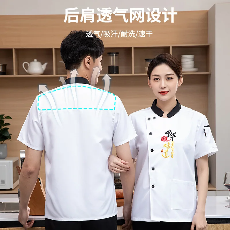 Chinese Flavor Chef Work Clothes Short Sleeve Chinese Style National Style Catering Chef Clothing Comfortable Breathable Kitchen
Chinese Flavor Chef Work Clothes Short Sleeve Chinese Style National Style Catering Chef Clothing Comfortable Breathable Kitchen