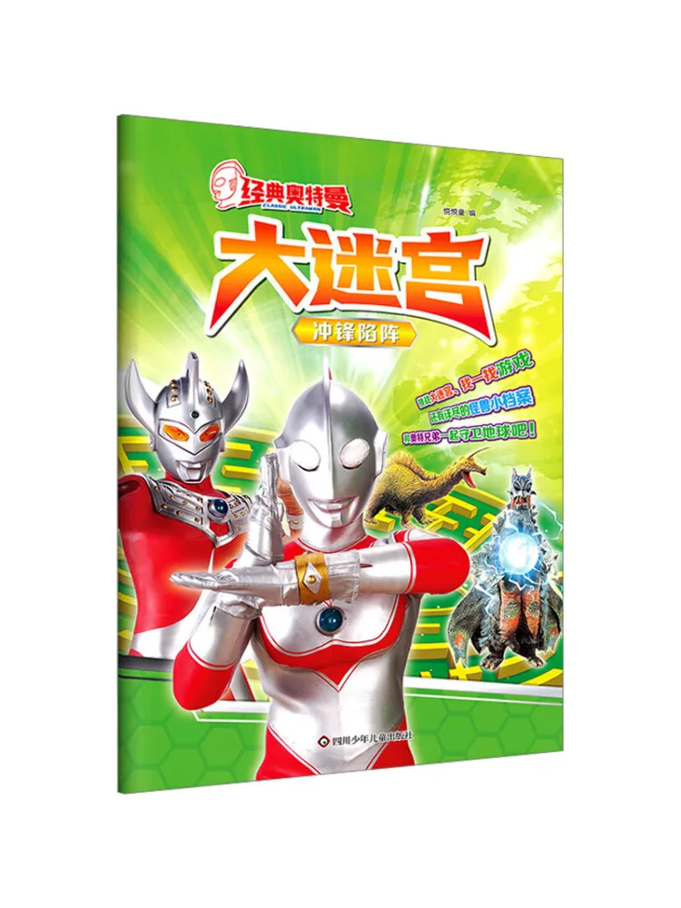 Book-Winshare Charge Into Battle Classic Grand Maze
Book-Winshare Charge Into Battle Classic Grand Maze