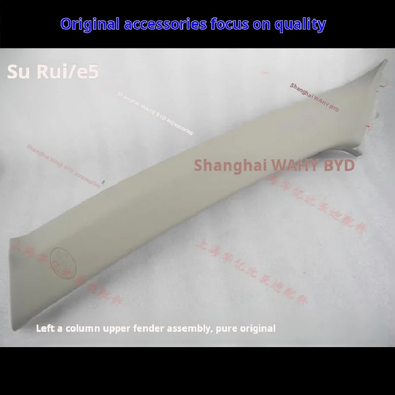 For BYD Su ruiAColumn upper guard plate assembly Front column interior panel Interior panel Original accessories
For BYD Su ruiAColumn upper guard plate assembly Front column interior panel Interior panel Original accessories