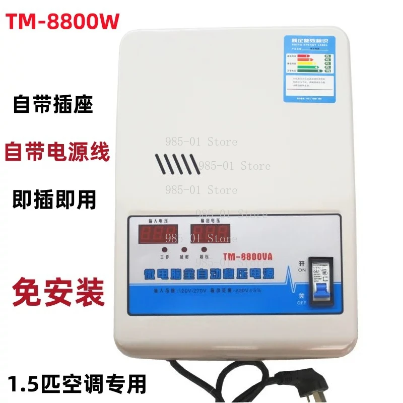 220V Single Phase Ultra Low Voltage Voltage Regulator, 30000W High Power Household Automatic Regulator
220V Single Phase Ultra Low Voltage Voltage Regulator, 30000W High Power Household Automatic Regulator