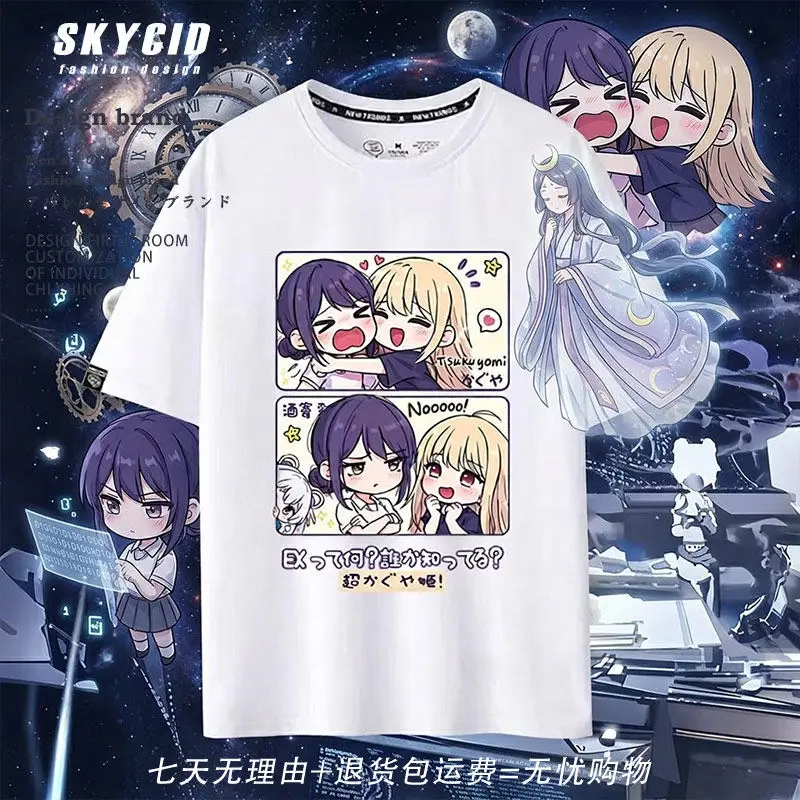 Cosplay Anime Cosmic Princess Kaguya! T-shirt Summer Shirt Fans Short Sleeves Man Girl Clothes Tees Pure Cotton Tops Gift Game
Cosplay Anime Cosmic Princess Kaguya! T-shirt Summer Shirt Fans Short Sleeves Man Girl Clothes Tees Pure Cotton Tops Gift Game