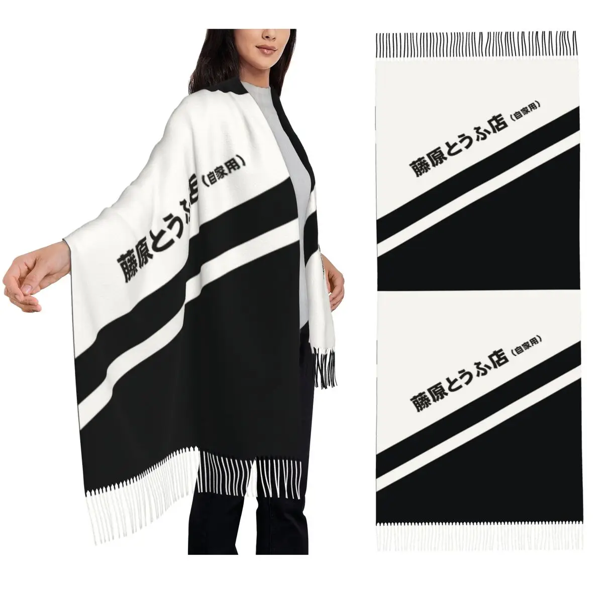 Начальная наклейка с тофу D AE86, шарф с кисточками, женские мягкие теплые шали и накидки, длинная осенне-зимняя шаль, накидка
Начальная наклейка с тофу D AE86, шарф с кисточками, женские мягкие теплые шали и накидки, длинная осенне-зимняя шаль, накидка