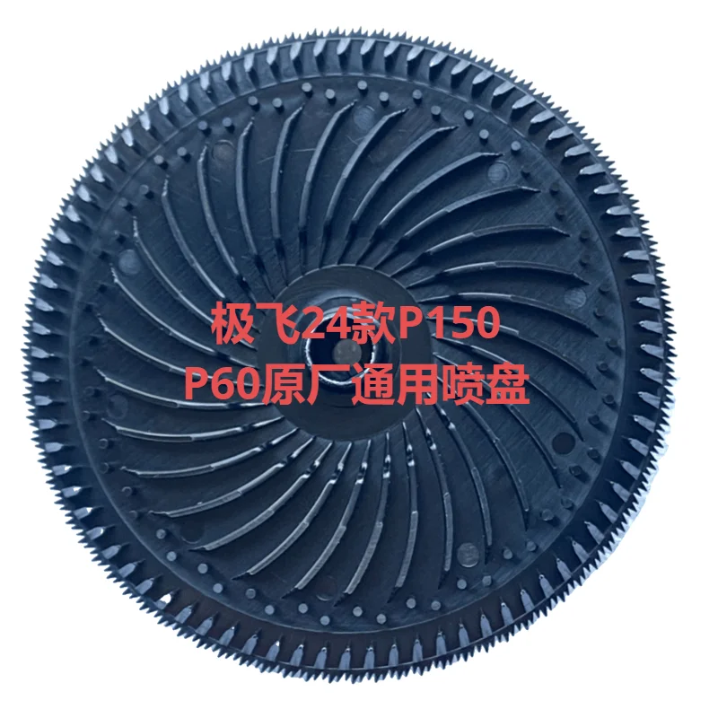 4 шт. распылительный диск, двухсторонний центробежный распылительный диск, новый распылитель для сельскохозяйственных дронов XAG, запасные части для XAG P150/P100Pro/P60/P100
4 шт. распылительный диск, двухсторонний центробежный распылительный диск, новый распылитель для сельскохозяйственных дронов XAG, запасные части для XAG P150/P100Pro/P60/P100