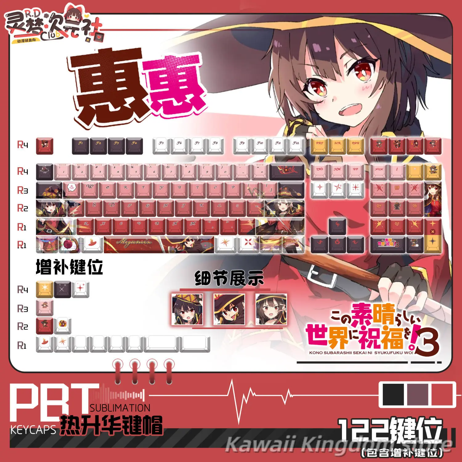 KonoSuba Megumin Theme Keycaps Key Cherry Profile Pbt Thermal Sublimation Mechanical Keyboard Anime Keycaps keyboard
KonoSuba Megumin Theme Keycaps Key Cherry Profile Pbt Thermal Sublimation Mechanical Keyboard Anime Keycaps keyboard